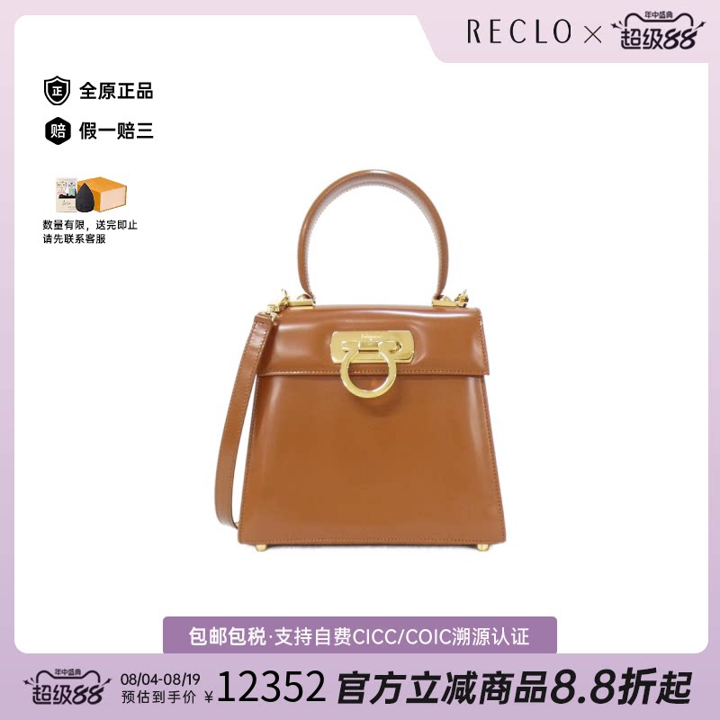 中古Ferragamo菲拉格慕斜挎包