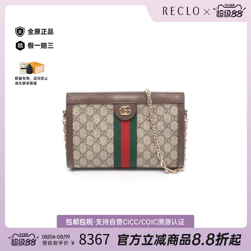 中古Gucci古驰斜挎包レディース