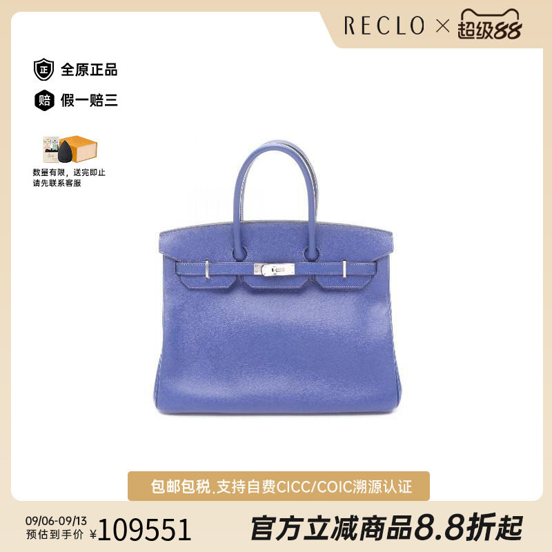 中古Hermes爱马仕手提包