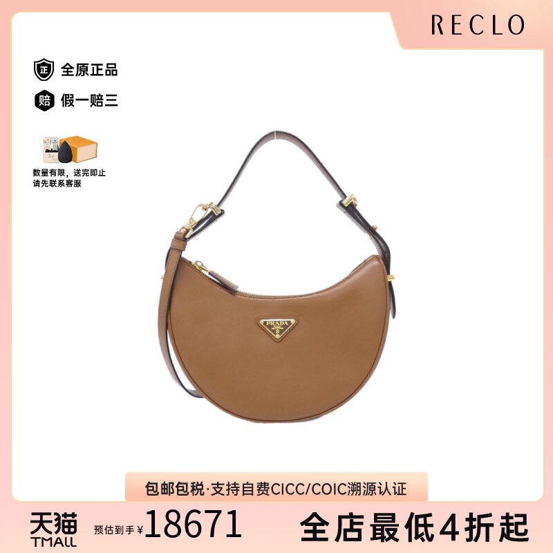 中古PRADA普拉达斜挎包女包