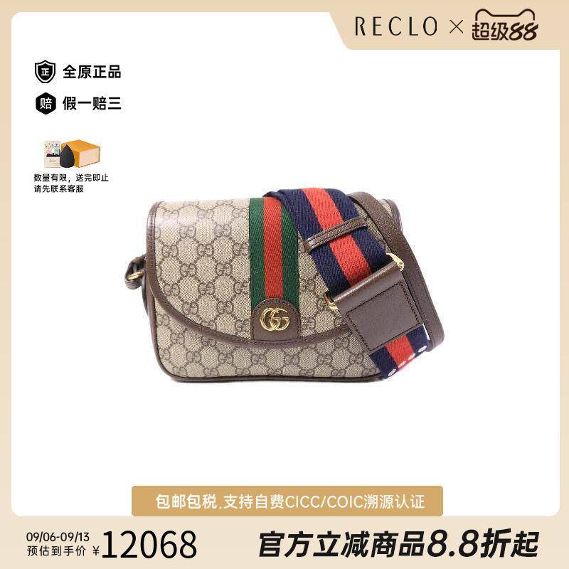 中古Gucci古驰斜挎包レディース