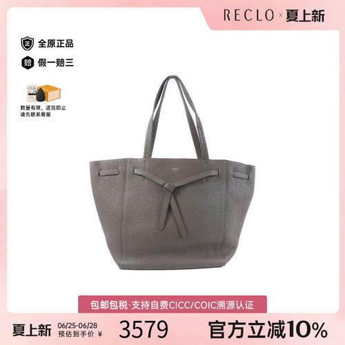 中古Celine赛琳托特包