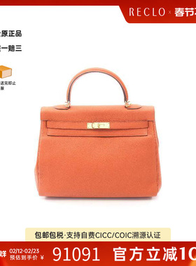 中古Hermes爱马仕女包A级95新Kelly35凯利35牛皮手提包橘色正品