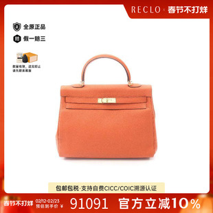 中古Hermes爱马仕女包A级95新Kelly35凯利35牛皮手提包橘色正品