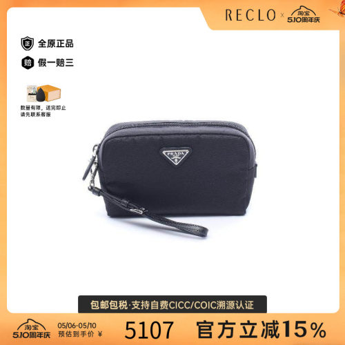 中古Prada普拉达化妆包