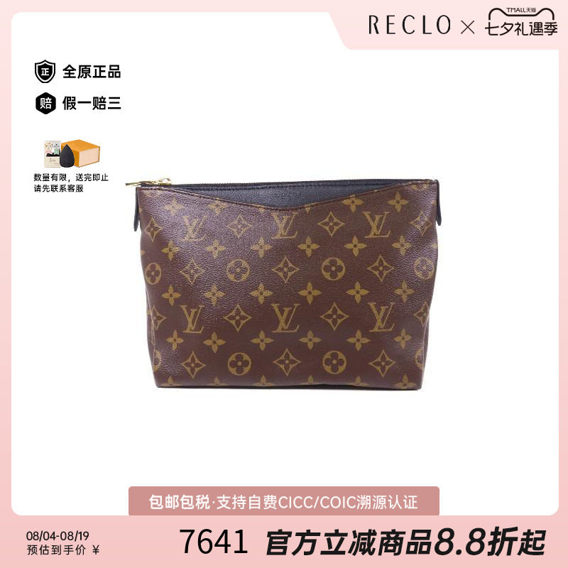 中古LV路易威登手拿包