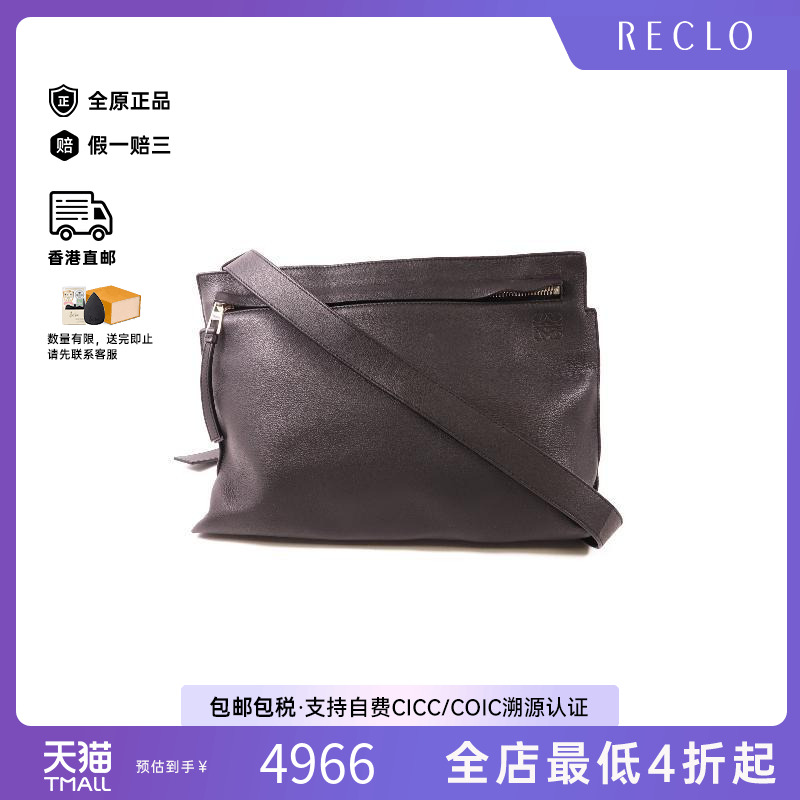 中古Loewe罗意威斜挎包