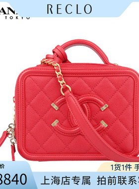 SH「9.0新」CHANEL(香奈儿)VANITY CASE红色荔枝皮小号斜挎包A933