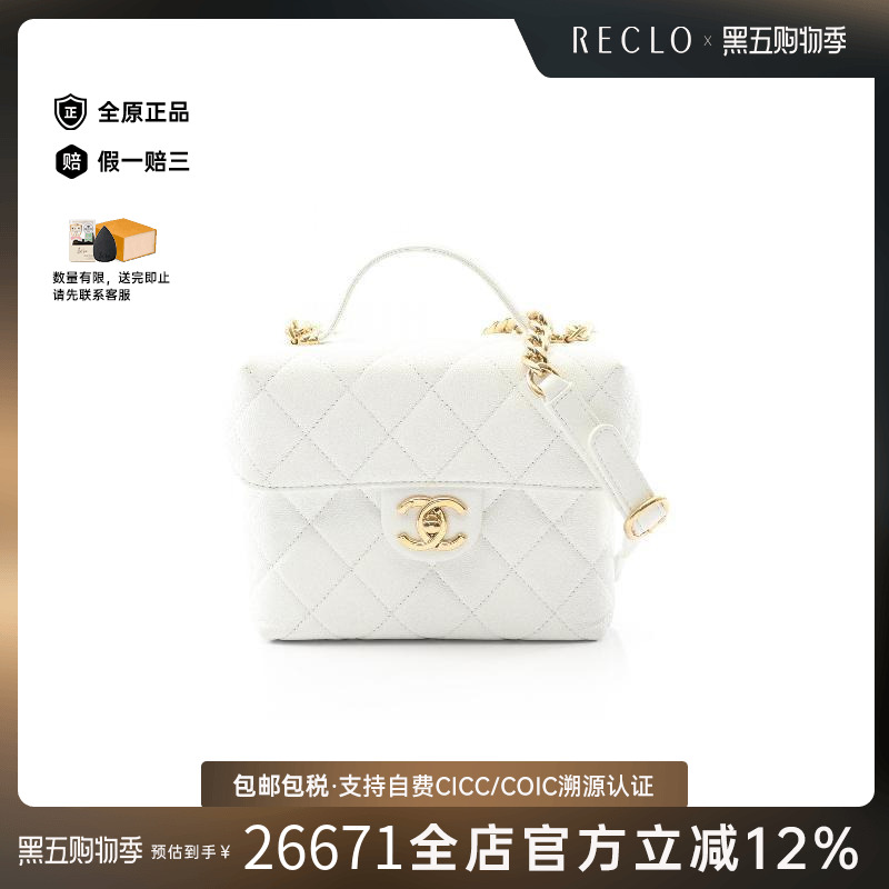 中古Chanel香奈儿斜挎包