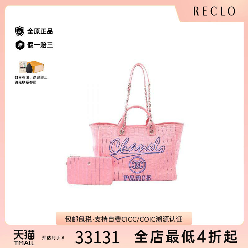 中古Chanel香奈儿托特包