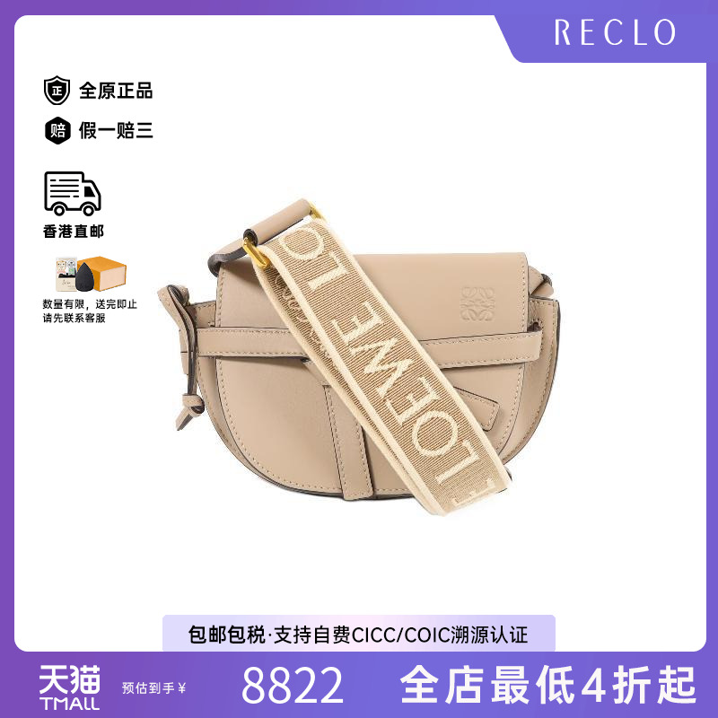 中古Loewe罗意威斜挎包