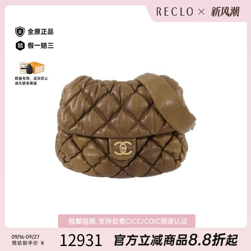 中古Chanel香奈儿单肩包