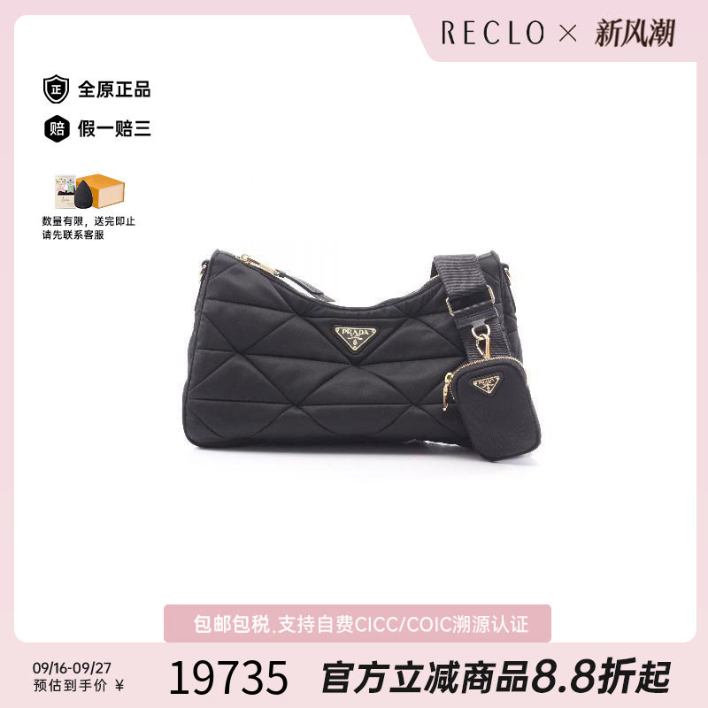 中古Prada普拉达斜挎包