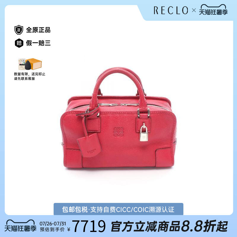 中古Loewe罗意威斜挎包