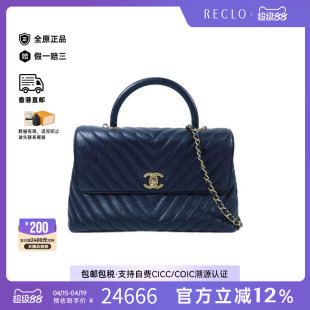 中古Chanel香奈儿女包A级95新 Coco Handle牛皮斜挎包蓝色