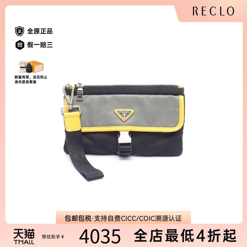 中古Prada普拉达手拿包