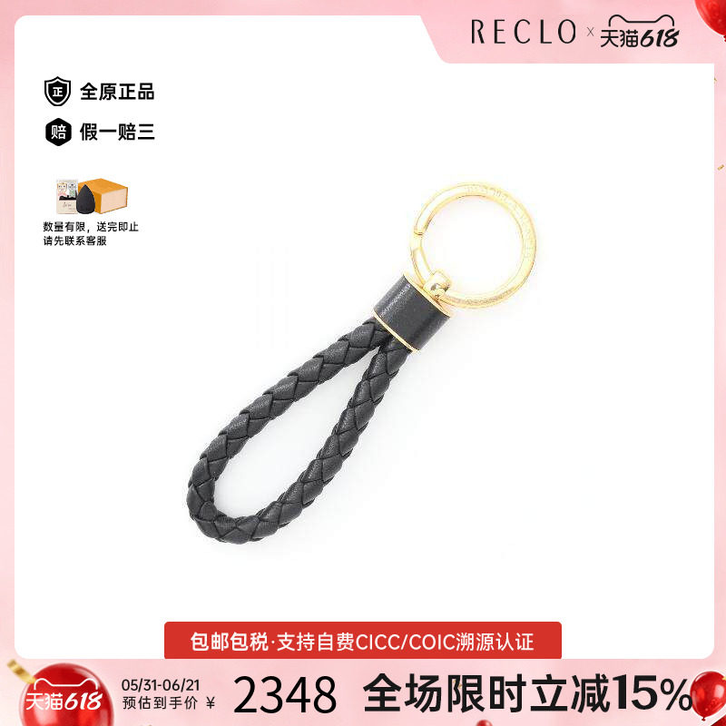 中古Bottega Veneta葆蝶家女S级99新key ring钥匙圈羊皮钥匙扣