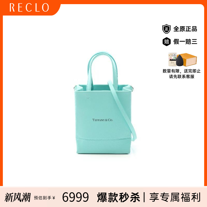 中古Tiffany&Co蒂芙尼斜挎包
