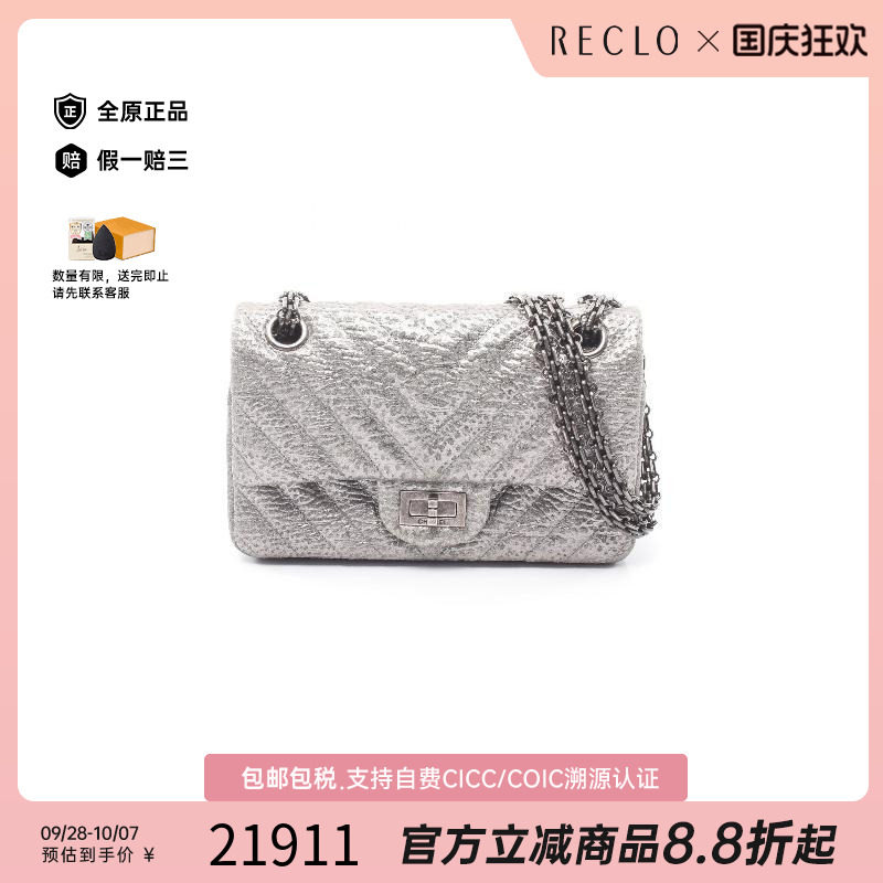 中古Chanel香奈儿单肩包