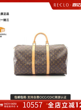 中古LV路易威登男包A级95新Keepall 50旅行袋涂层/防水帆布手提包