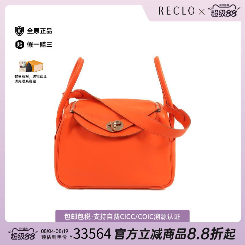 中古Hermes爱马仕斜挎包
