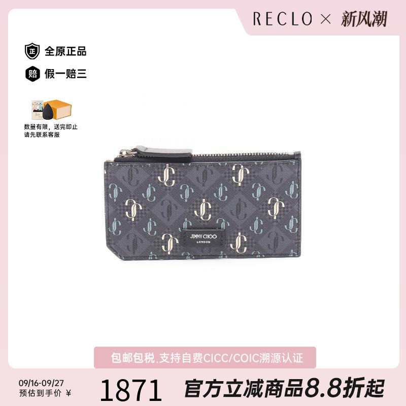 中古JimmyChoo吉米周零钱包