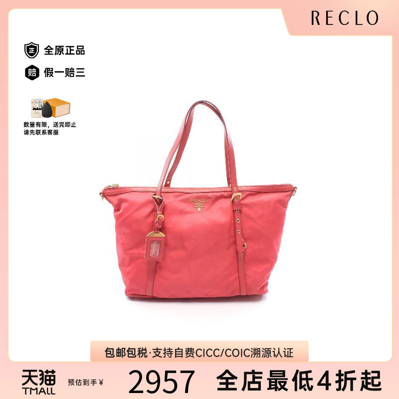 中古Prada普拉达托特包