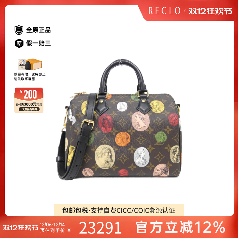 中古LV路易威登手提斜挎包