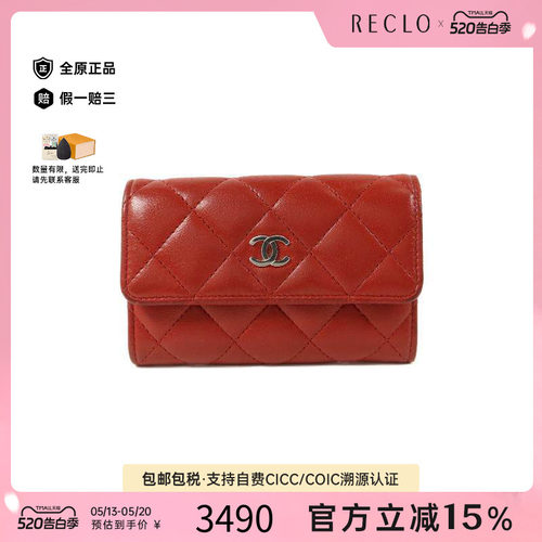 中古Chanel香奈儿卡包