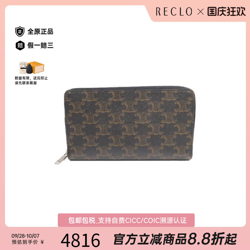 中古Celine赛琳长钱包レディース