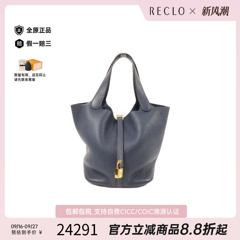 中古Hermes爱马仕托特包
