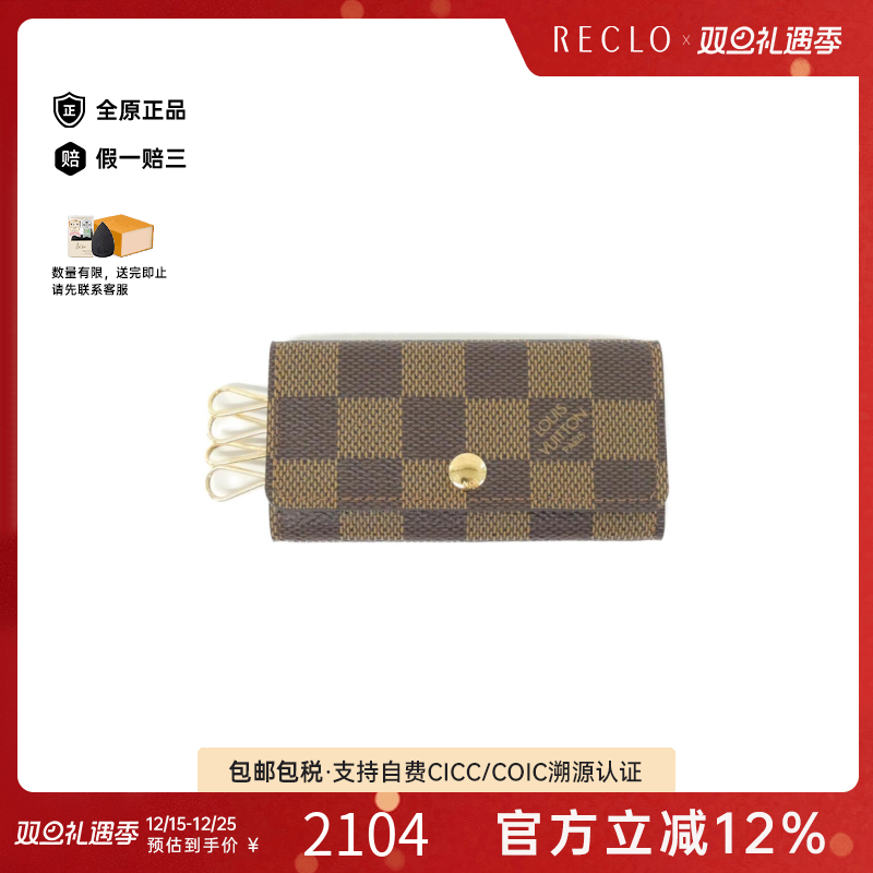 中古LV路易威登A级95新 Damier Multicle钥匙包N62631棋盘格欧美