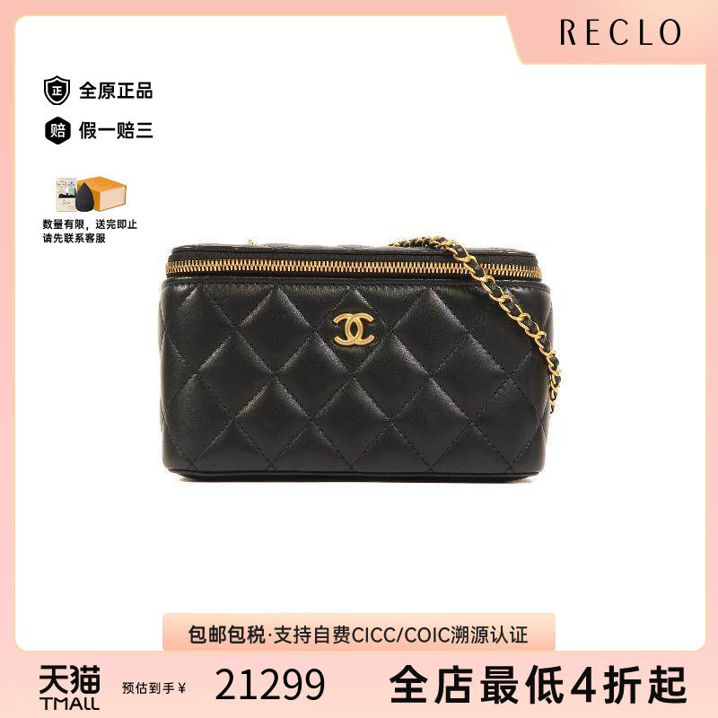中古Chanel香奈儿斜挎包