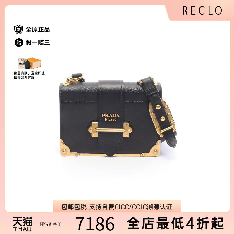 中古Prada普拉达单肩包