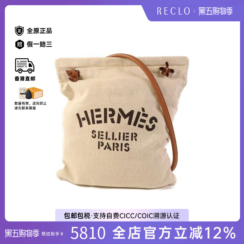 中古Hermes爱马仕单肩包