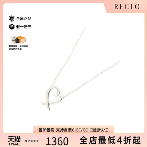 中古Tiffany&Co蒂芙尼项链