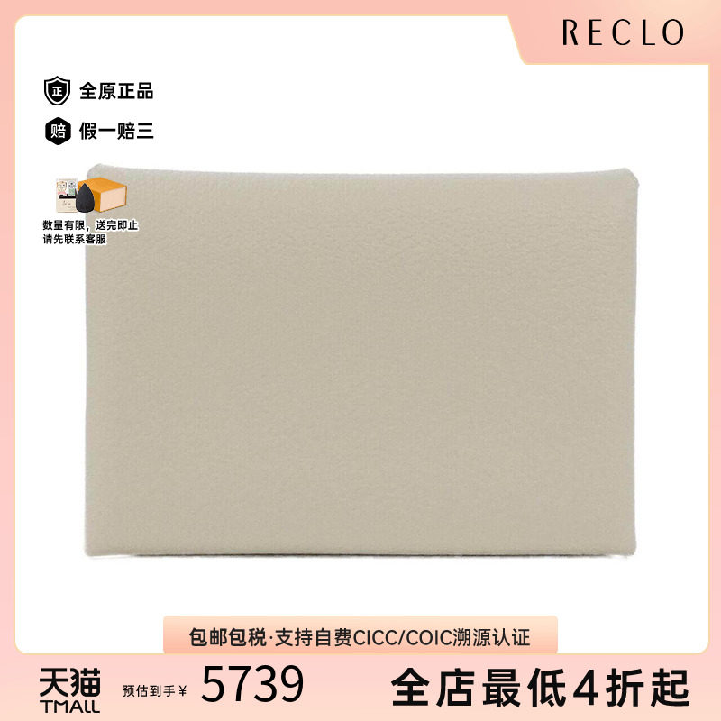 中古Hermes爱马仕A级95新Calvi Duo钱包硬币包Evercolor/冰川白