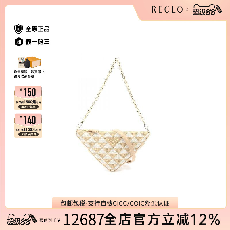 中古Prada普拉达女包A级95新shoulder bag斜挎包帆布单肩包白色