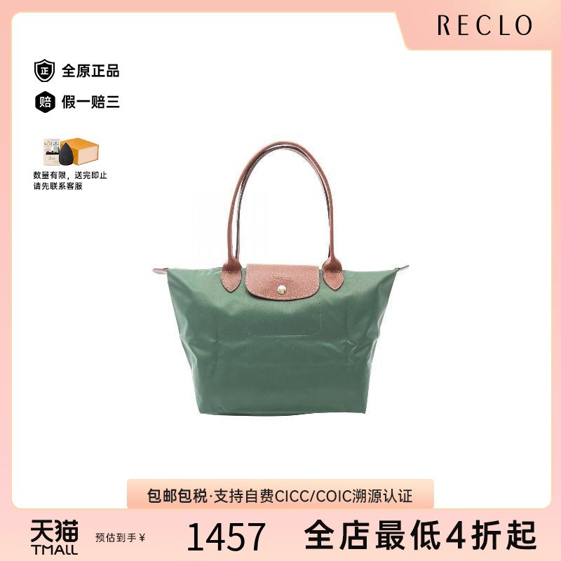 中古Longchamp珑骧托特包