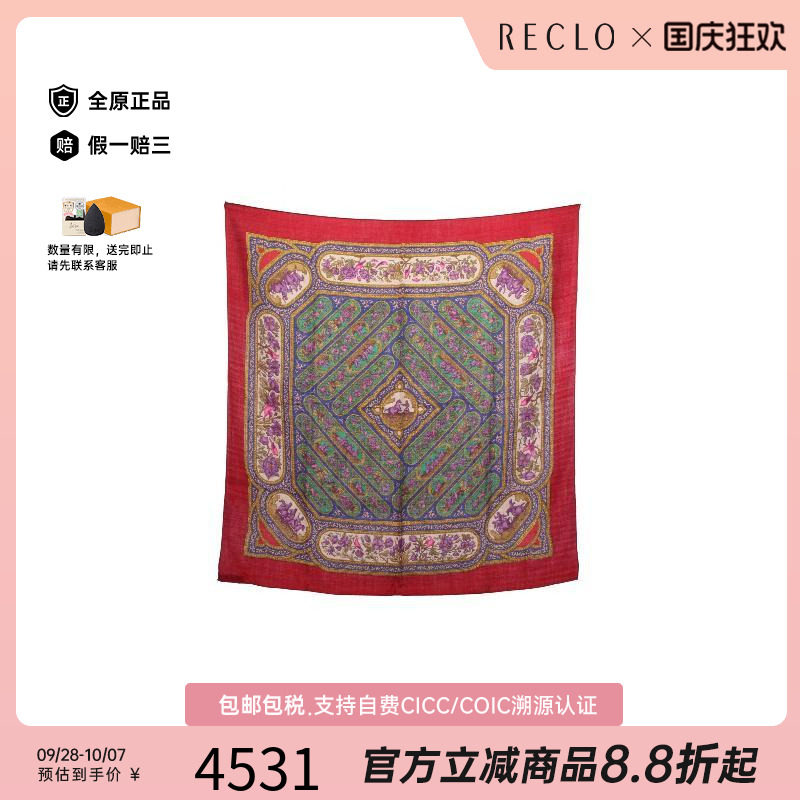中古Hermes爱马仕围巾/丝巾