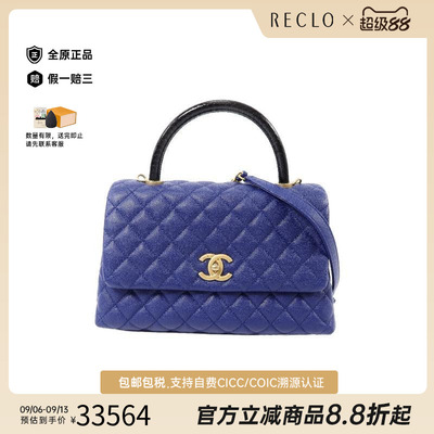 中古Chanel香奈儿斜挎包