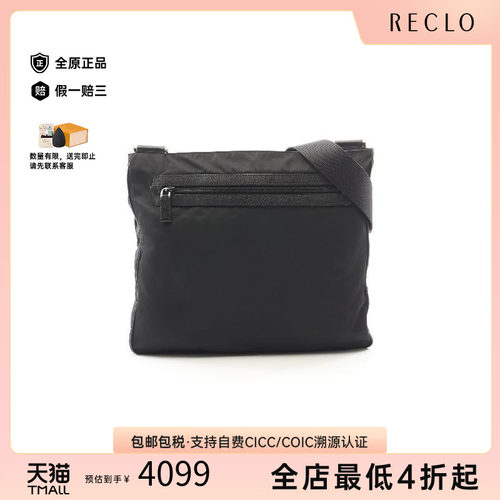 中古Prada普拉达斜挎包