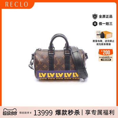 中古LV路易威登斜挎包メンズ