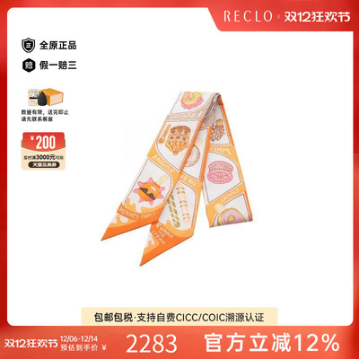 中古Hermes爱马仕围巾/丝巾