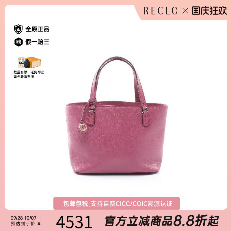 中古-日本进口Gucci古驰托特包