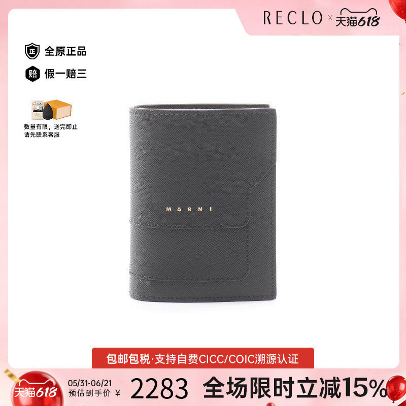 中古Marni玛尼短钱包レディース