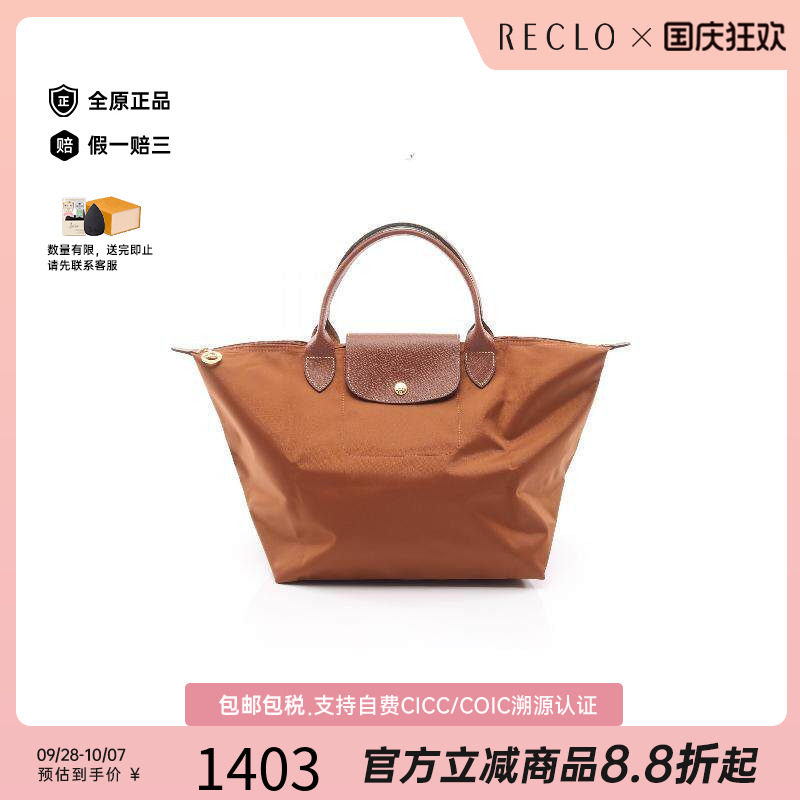 中古Longchamp珑骧手提包