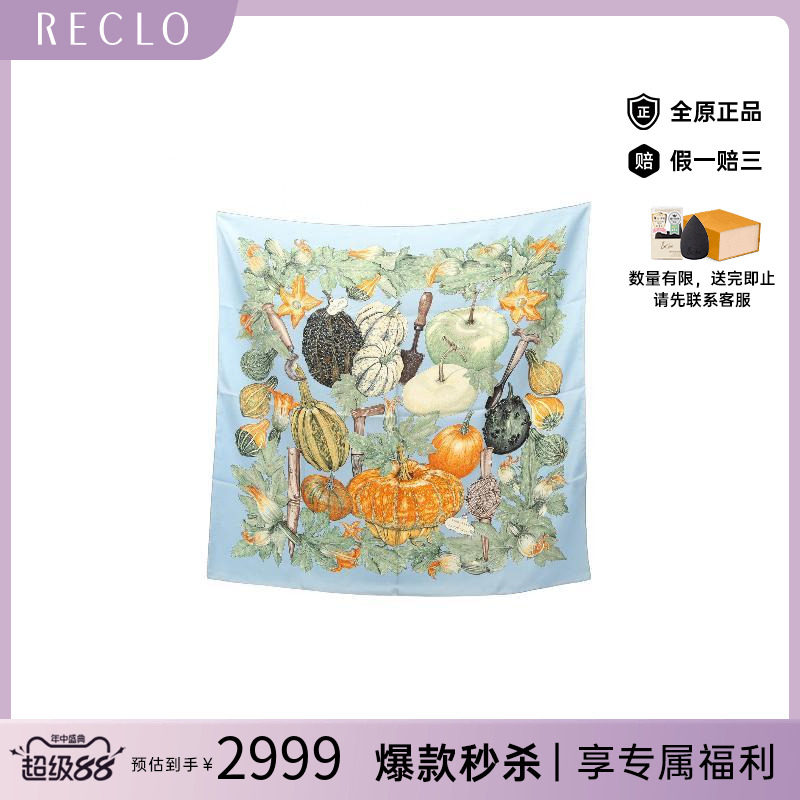 中古Hermes爱马仕围巾/丝巾