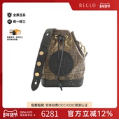 中古FENDI芬迪女包B级9新Mon Tresor斜挎包老花水桶包RECLO正品