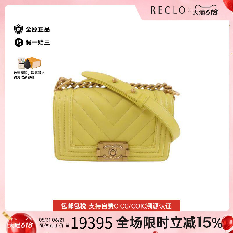 中古Chanel香奈儿女包B级9新Boy 20羊皮单肩斜挎包黄色正品RECLO
